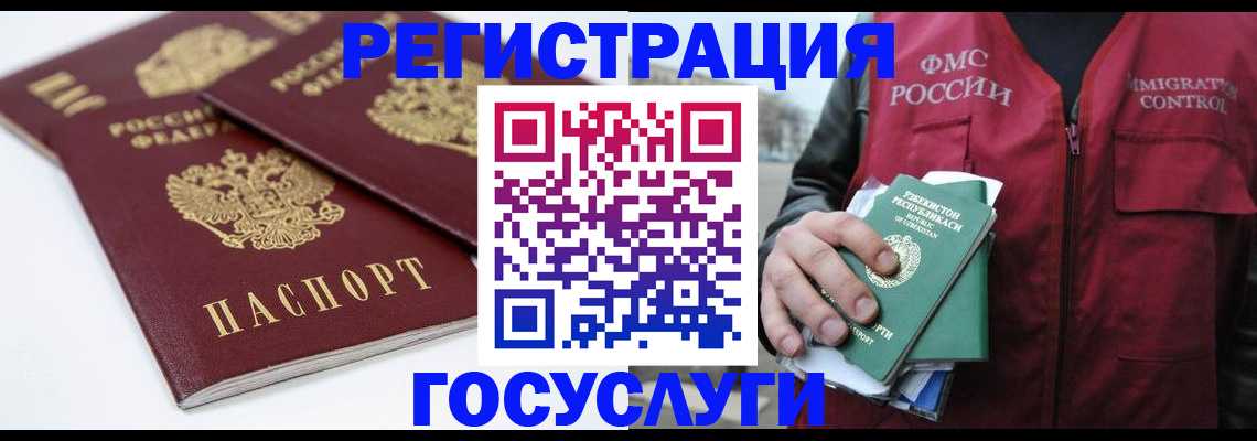 прописка паспорт в Можайске