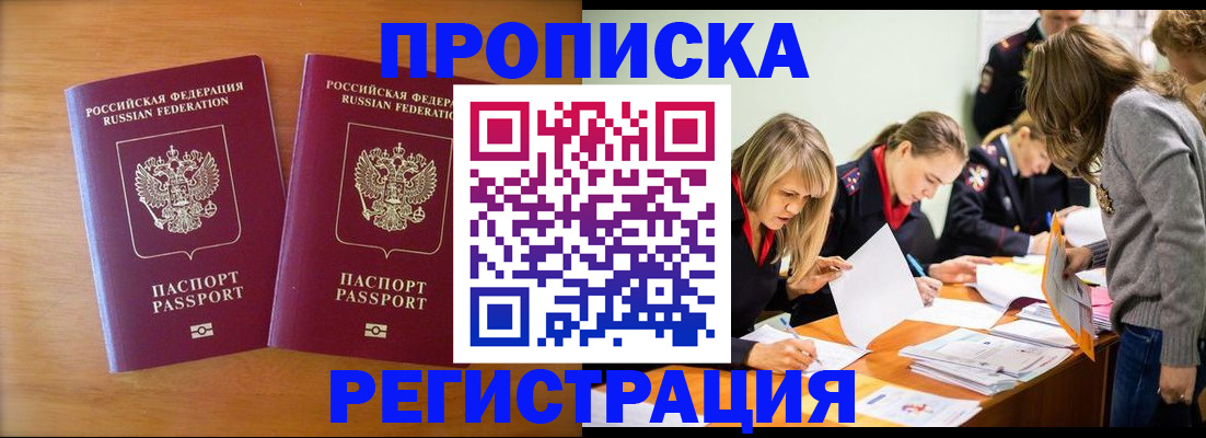 временная регистрация поиск в Можайске